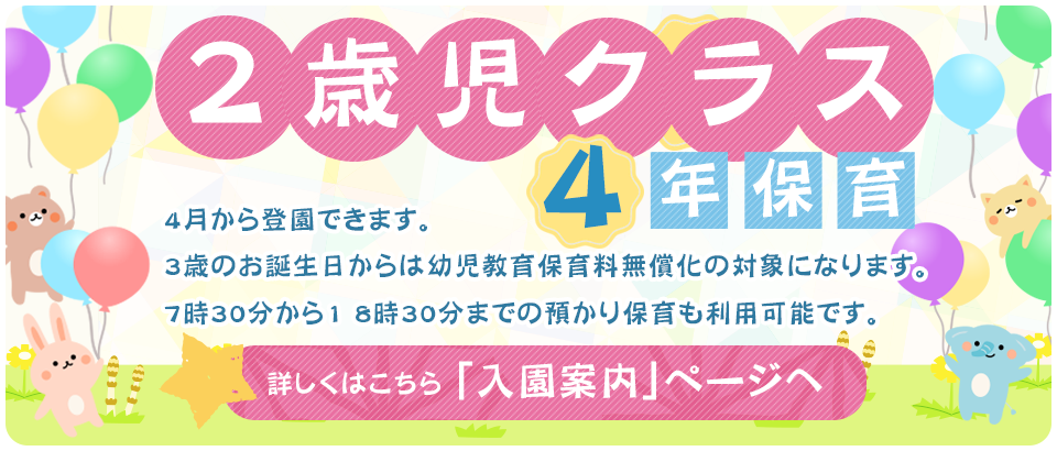 令和六年度リリーキッズ募集開始